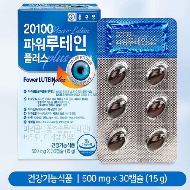 종근당 20100 파워루테인 플러스 500mgx60캡슐x2개
