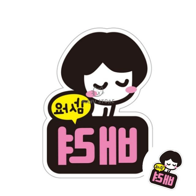 차량용자석스티커 배려감사합니다스티커 자동차스티커 11x15cm