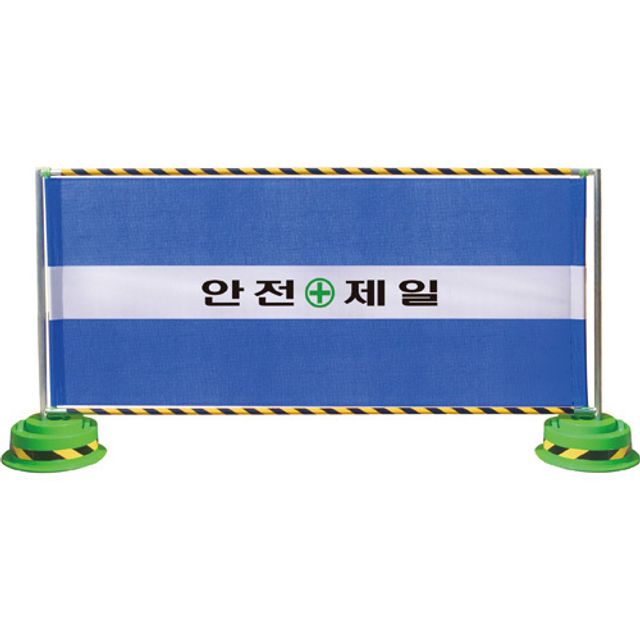 서진안전 가림막휀스 1단 전용 (지주판별매) 871-5074