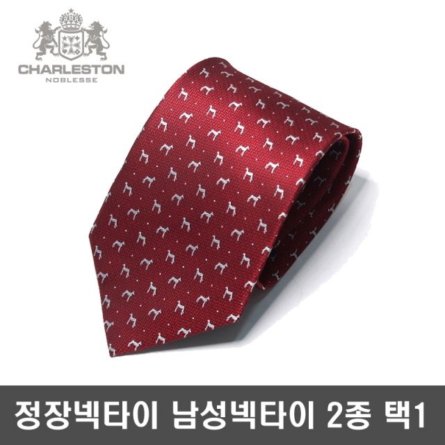 찰스톤 넥타이 남성넥타이 셔츠 남성정장 2종택1 EW864