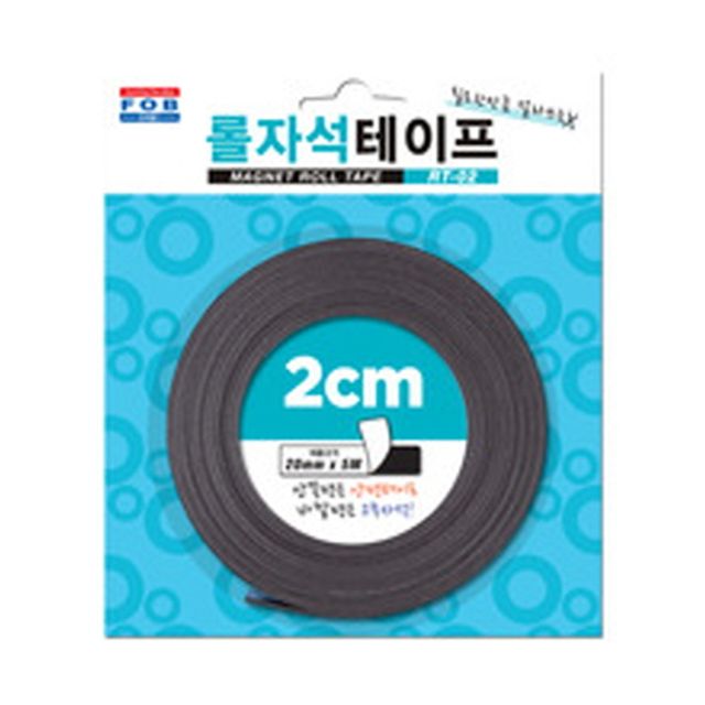 잘라쓰는 롤 자석 테이프 20mm x 5m DIY용