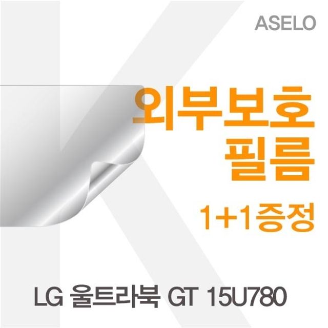 LG 울트라북 GT 15U780 액정보호필름, 아셀로 외부보호 3종