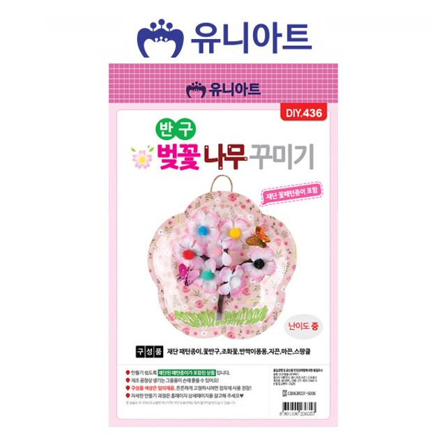 유니아트 반구 벚꽃 나무 꾸미기 DIY 인테리어 소품