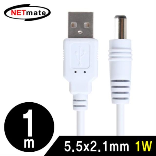 NETmate USB 전원 케이블 1m (5.5x2.1mm 1W 화이트)