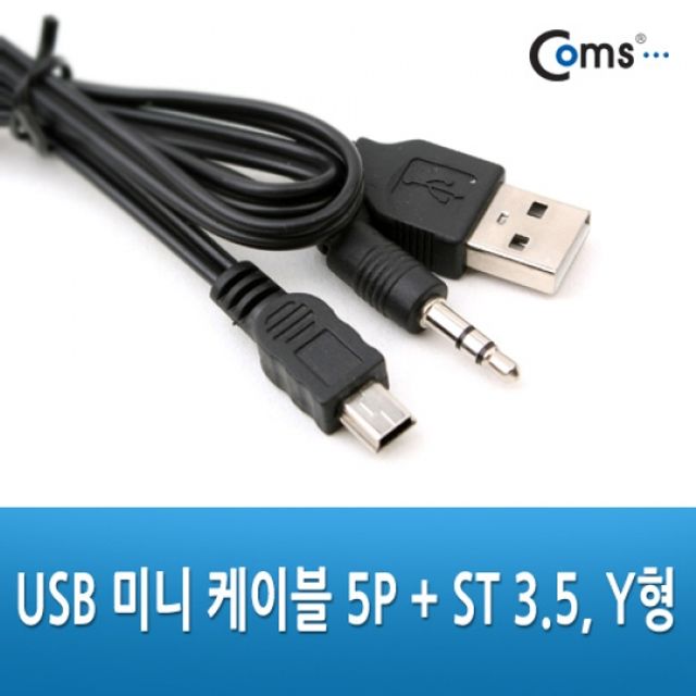 Coms USB 미니 케이블 5P ST 3.5 Y형