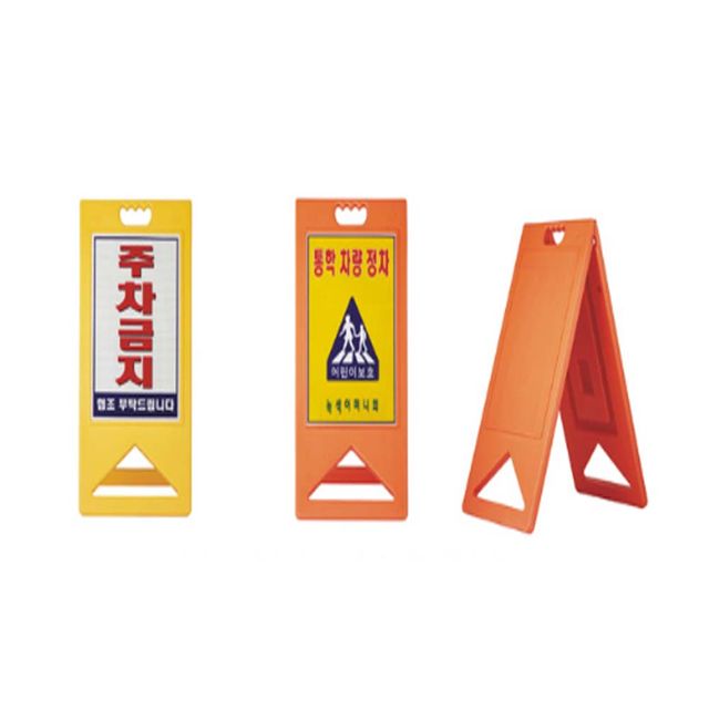 A자 주차표지판 고급형 양면반사인쇄 395 580 안내판