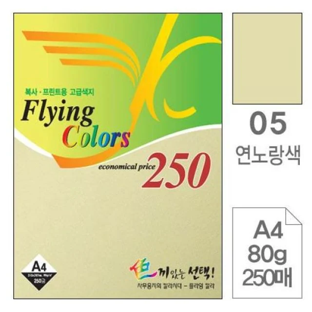 삼원)플라잉칼라A4(05.연노랑색/80g/250매)