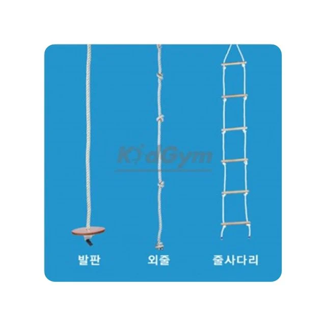 매달리기로프 발판 외줄 줄사다리 손의감각및 전정자