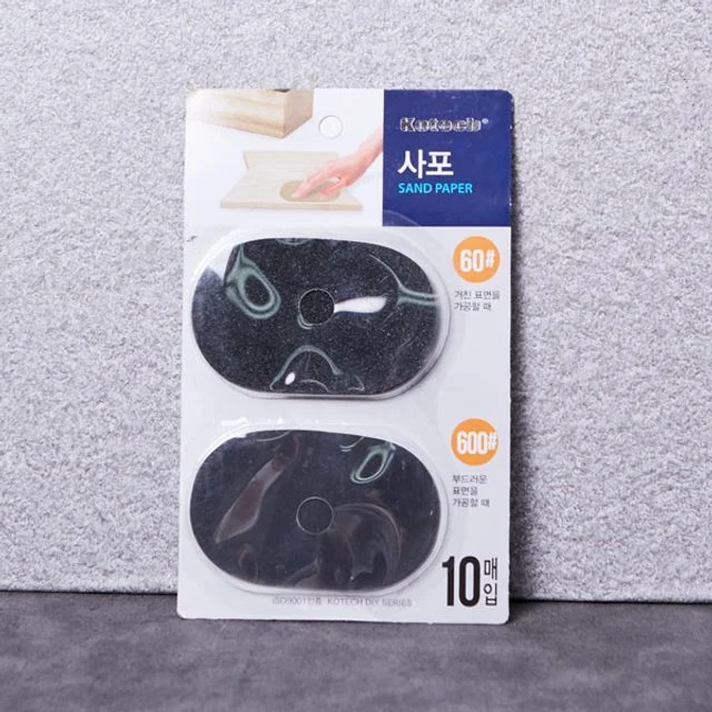사포 샌딩스폰지 생활용품 고운연마 연마제 세트