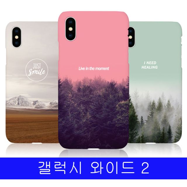 BS 갤럭시 와이드2 감성한장 cz하드 J727 케이스