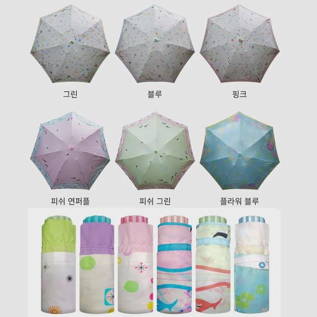 프리미엄 5단초경량 미니 우양산 UV자외선차단 양우산