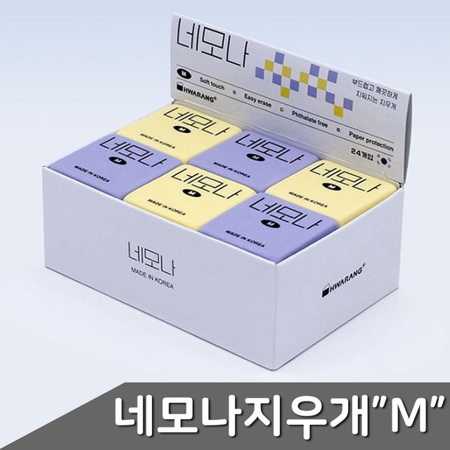 화랑 지우개 ZF 중 네모나 24개입 1갑