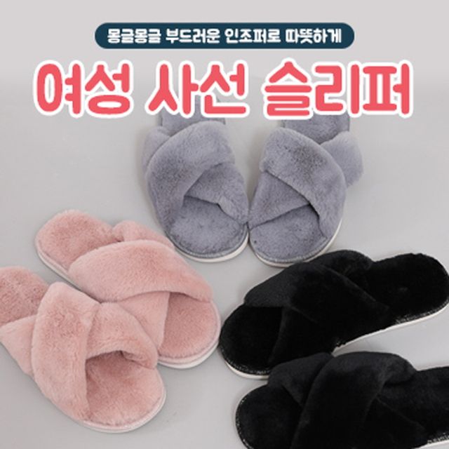 BS 핑크돼지 사선털슬리퍼 털슬리퍼 슬리퍼 겨울슬리퍼