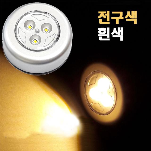 터치식LED램프 할로겐 전구 조명 램프 원터치 전등
