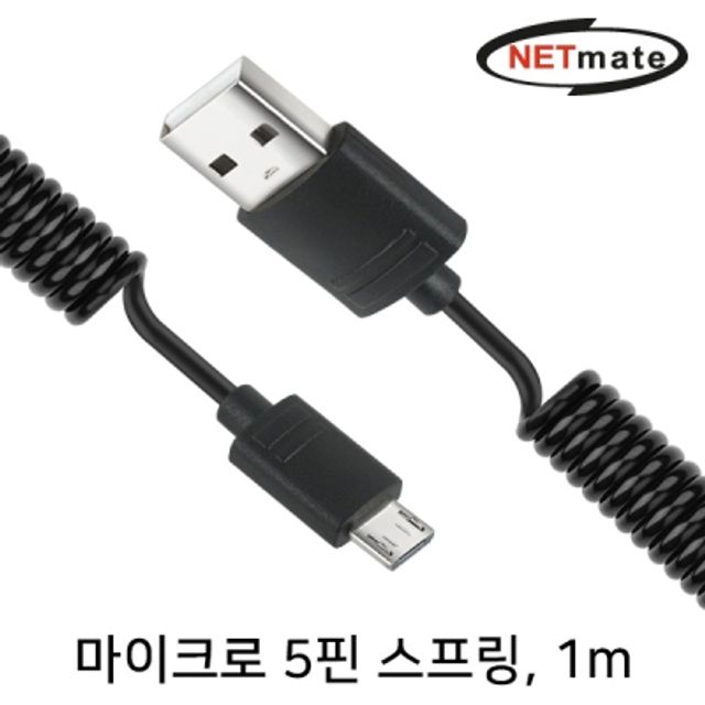 마이크로 5핀 스프링 케이블 1m 블랙