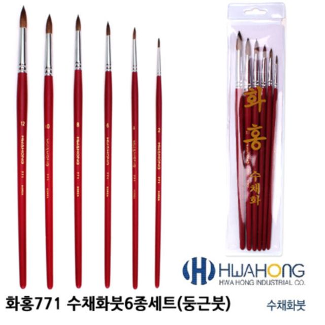 화홍 771 수채화붓6종세트 (둥근붓)