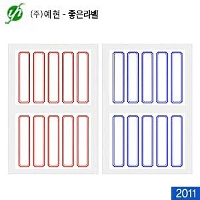 장부용라벨(견출지)  2011 (18x61mm) 사무 문구 정리 서류 폼텍 예현라벨 한솔 폼텍 지류