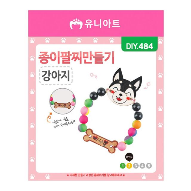 JMds 유니아트 (DIY.484) 팔찌 만들기 (종이 강아지)