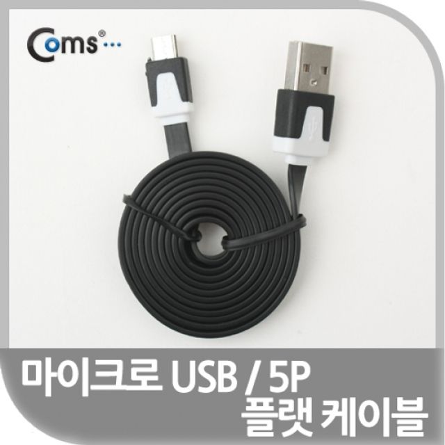 Coms USB Micro B 플랫 케이블 충전데이터 블랙
