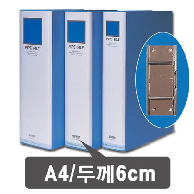 대흥)파이프바인더 긴변철 A4(P206/6-7)