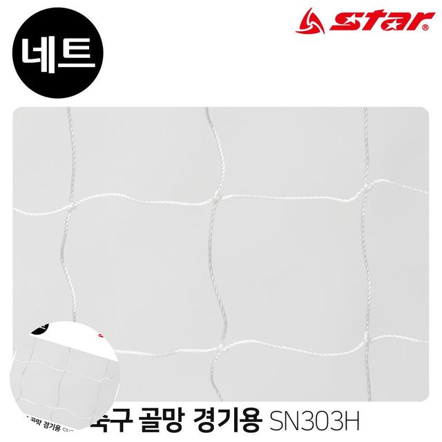 풋살골대그물 축구골대그물 축구 경기용 골네트