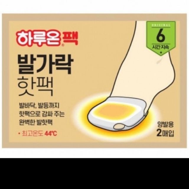 발열 발가락 워머 신발 보온 핫팩 휴대용 난방용품