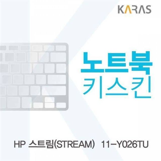 BS HP 스트림(STREAM) 11-Y026TU용 노트북키스킨 키커버