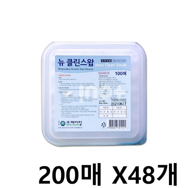 메디탑 뉴클린스왑 에탄올 CL-200 200매 X48개 거즈
