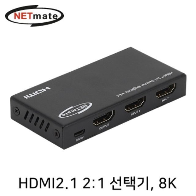 강원전자 넷메이트 8K 60Hz HDMI 2.1 2-1 선택기(리모컨) NM-PTS10