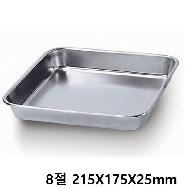 병원 개무밧드 8절 소독함 주사기트레이 의료용 트레이