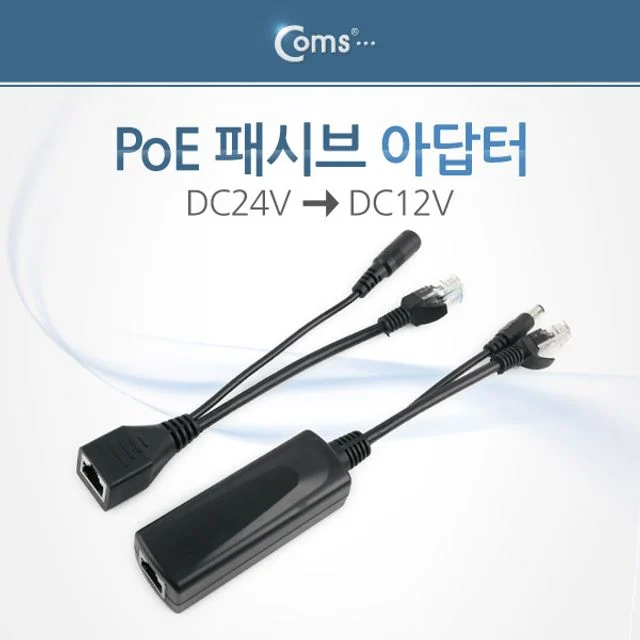 Coms PoE 패시브 아답터 DC24V - DC12V
