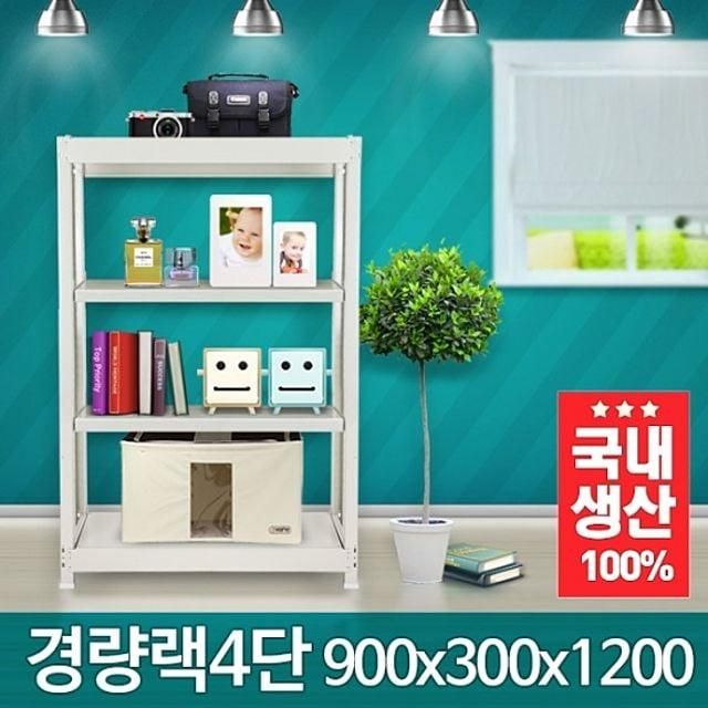 멀티 300x 수납장 조립식 1200 경량랙 가구 4단 900x
