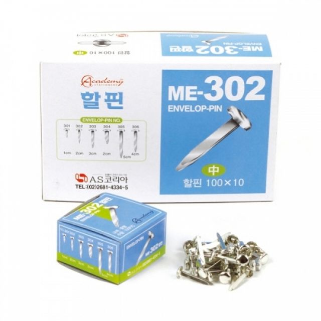 클립 종이 고정 문서핀 문서 할핀 20mm 금속부품 금속가공 책철