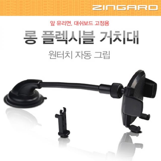 스마트폰 거치대DL 205 원터치형