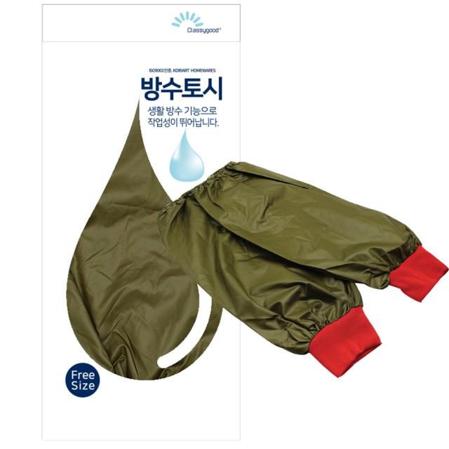 방수 작업용 토시 - 니트 소매 청소 미술 위생 팔토시