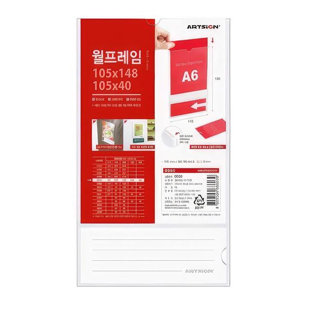 A6 부착용 아크릴 꽂이판 - 안내판 게시판 네임판