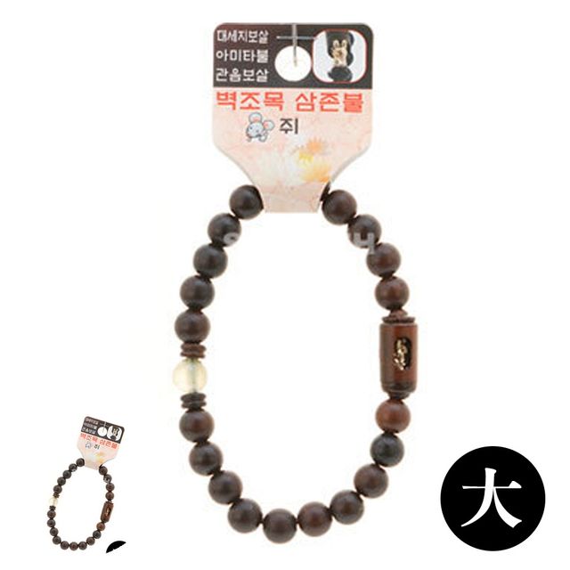 남자팔찌 남자불교팔찌 불교 기원 팔찌 액운방지 벽조목 삼존불 띠 합장주 염주 대 쥐