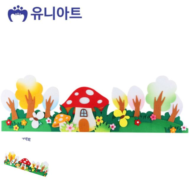 미술수업교구 미술놀이재료 펠트 버섯집 울타리