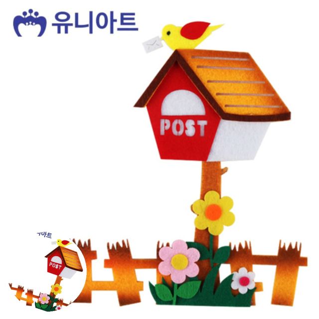 아동미술만들기 공예용품 펠트 우체통