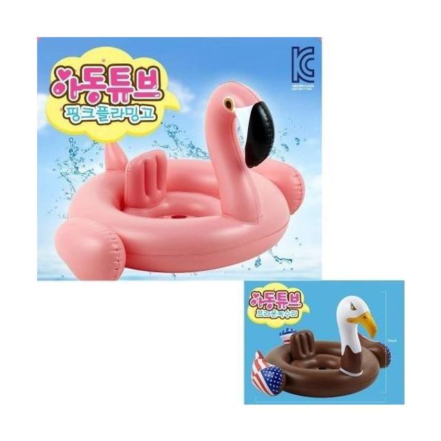 미니 튜브+ 독수리 물놀이 보행기 튜브 펌프 플라밍고