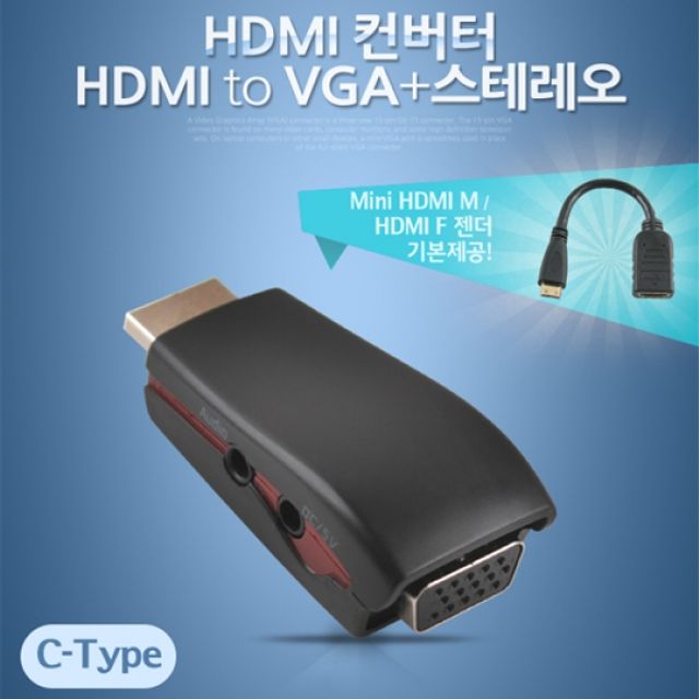 Coms HDMI 컨버터VGA변환 오디오지원 Mini HDMI M H