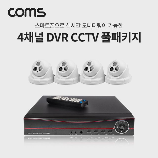 4채널 DVR CCTV 카메라 녹화기 풀패키지 실내형 4대 세트