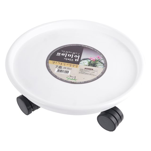 바퀴 화이트 이동식 물 센스 받침 7호 원형 화분 화분