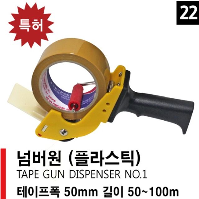 손잡이형 박스 테이프 커터기 KM-NO.1 포장 도구