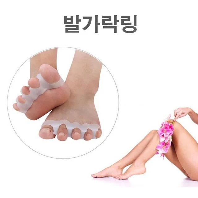 발가락링 예쁜발 발관리 실리콘 바른자세링