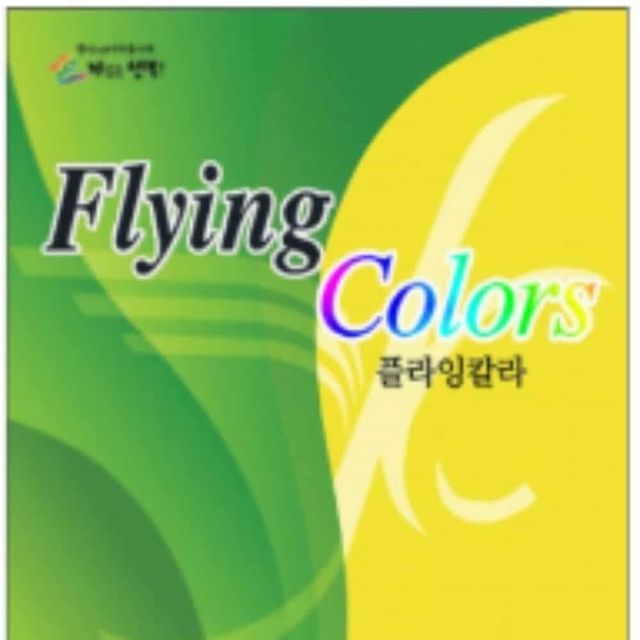 컬러 용지 A4 20매 (노랑색) A4종이 A4복사용지 A4색지 인쇄종이 A4인쇄용지