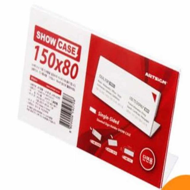 POP 쇼케이스 3매 150x80mm 가격표시판 아크릴가격표 POP꽂이 아크릴거치대 POP스탠드