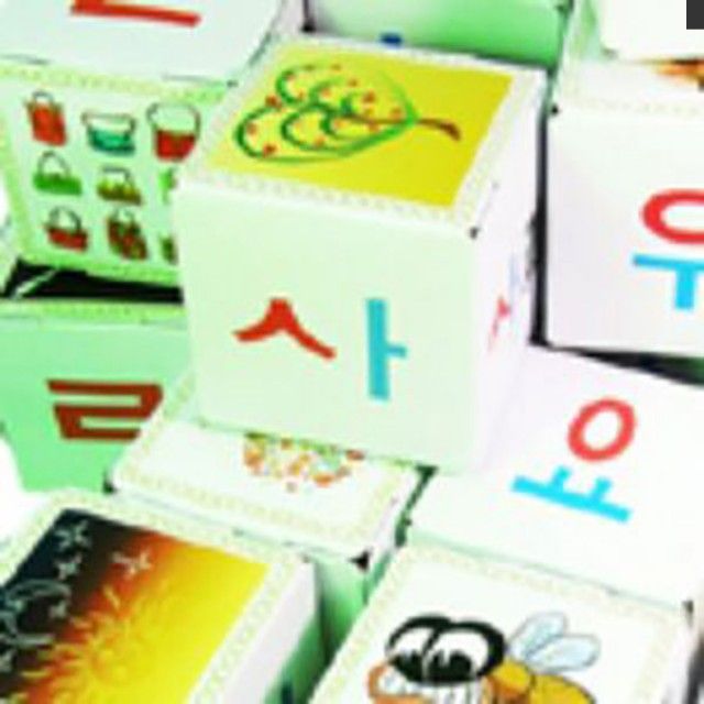 한글큐브 개념학습 한글놀이 놀이학습 정육면체