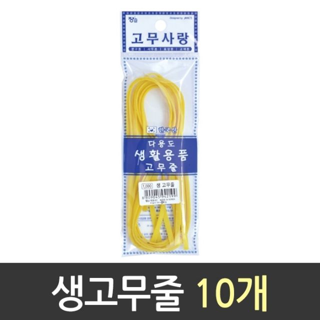 생 고무줄 1000 1갑