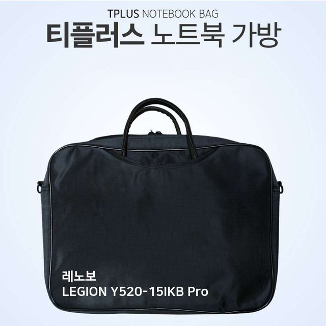 티플러스 레노보 LEGION Y520-15IKB Pro 노트북 가방